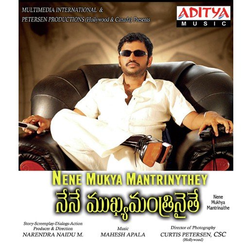 Nene Mukya Mantrinythey Geetha Madhuri MP3 Download