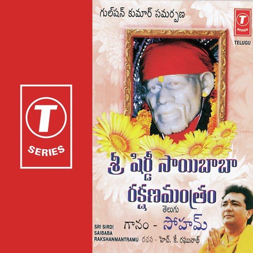 Sri Sirdi Sai Baba Rakshan Mantra Soham MP3 Download