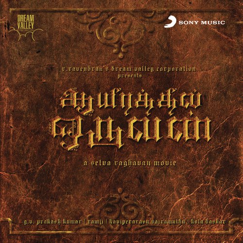 Aishwarya R Dhanush Songs MP3 Download