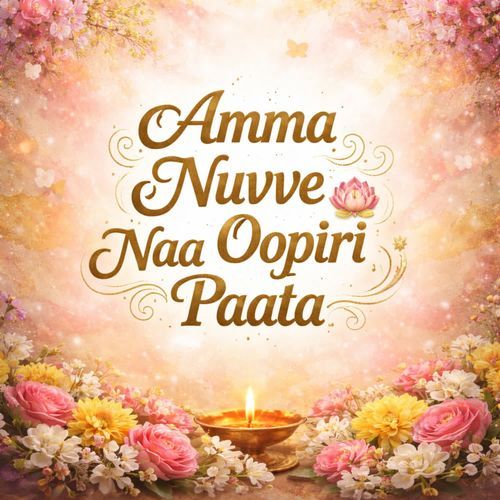 Amma Nuvve Naa Oopiri Paata Tiyyani Swaralu MP3 Download