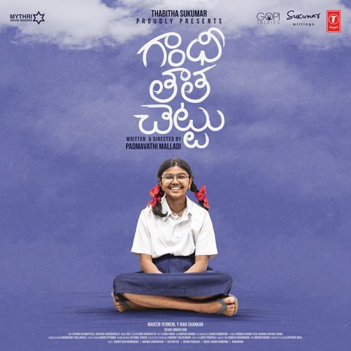 Gandhi Maate Krishna Lasya MP3 Download