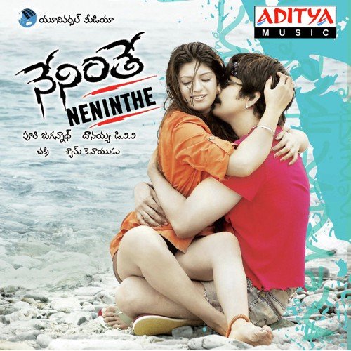 Nuvantene Pichchi Nilayini MP3 Download