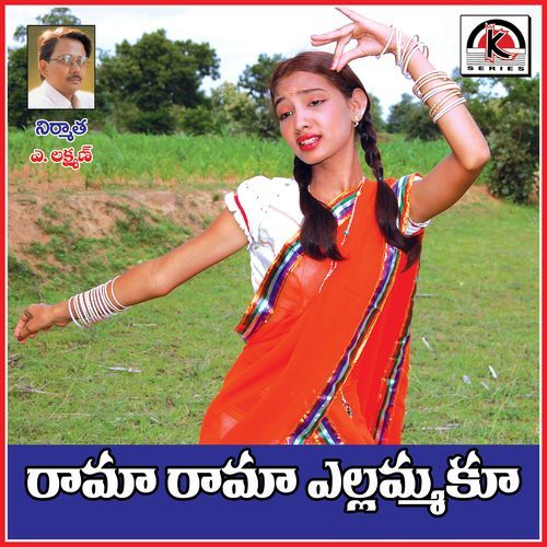 Rama Rama Yellamaku Jangi Reddy Sunitha MP3 Download