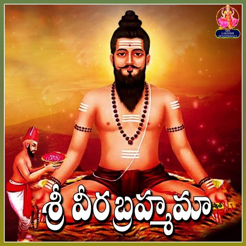 Sri Veera Brahmam Pothuluri Singer Narendar MP3 Download