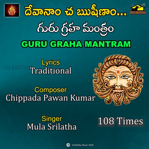 GURU GRAHA MANTRAM Mula Srilatha MP3 Download