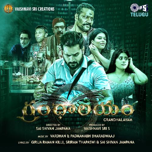 Saagipo Dheeruda Dhanunjay MP3 Download