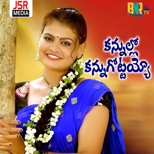 Kannullo Kannugottayyo Bolledhu Sripal MP3 Download