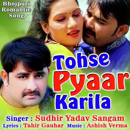 Sudhir Yadav Sangam Songs MP3 Download