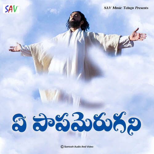 Ye Papamerugani Adam Kennedy MP3 Download