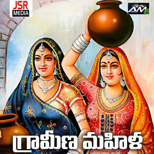 Gramina Mahila Gaddi Ashok Yadav MP3 Download