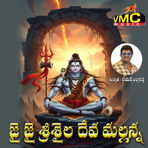 Jai Jai Sri Shaila Deva Mallanna Garjana MP3 Download
