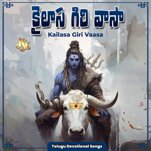 Kailasa Giri Vaasa Venkatesh MP3 Download