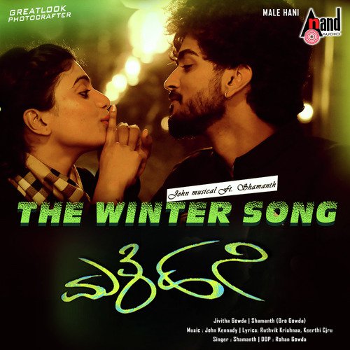 Shamanth Songs MP3 Download