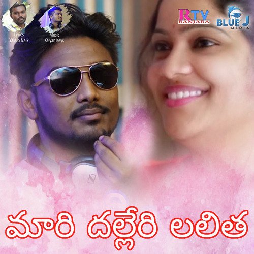 Mari Dalleri Lalitha Chitapata Karnakar MP3 Download