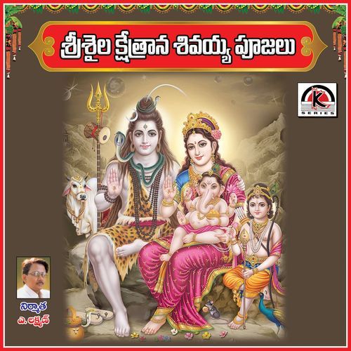 Sri Shaila Kshetrana Shivayya Poojalu Jangi Reddy Addula MP3 Download