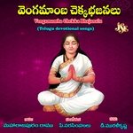 Vengamamba Chekka Bhajanalu Album Download