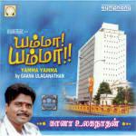 Lakshmipathy Songs MP3 Download