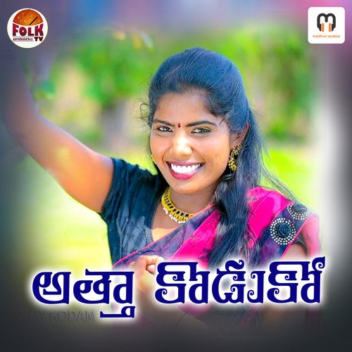 ATHA KODUKAA Srilatha MP3 Download