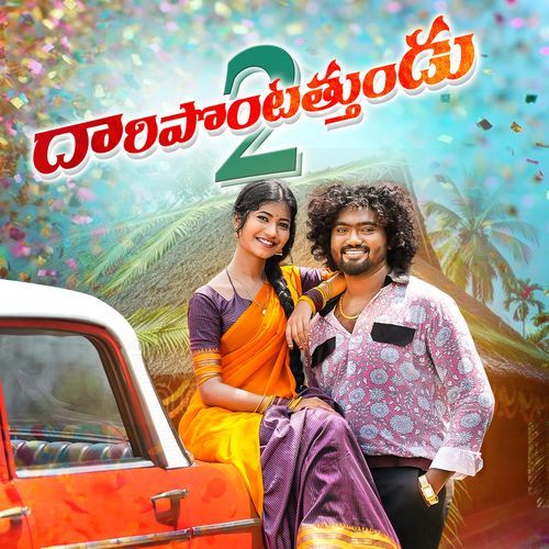 Daripontothundu, Pt. 2 Singer Prabha MP3 Download