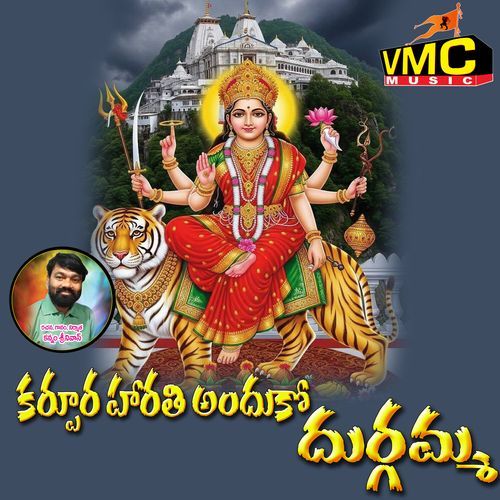 Karpura Harathi Anduko Durgamma Kannam Srinivas MP3 Download