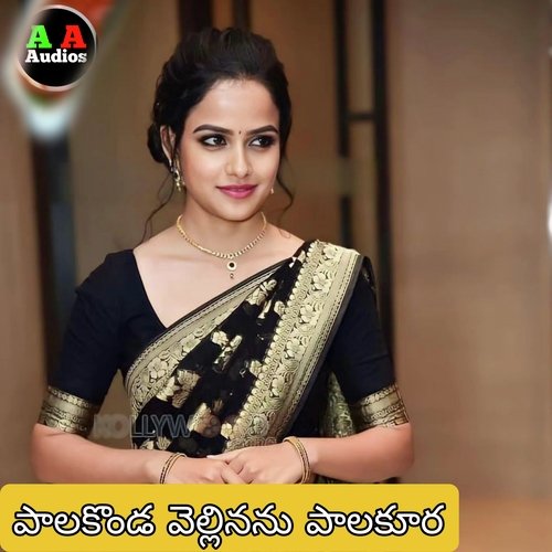 Palakonda Vellinenu Palakoora Nutana Mohan MP3 Download