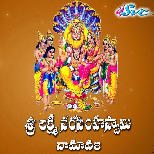 Sri Lakshmi Narasimha Swamy Namavali Gangadhar MP3 Download