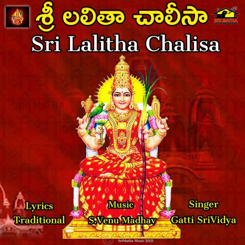 Sri Lalitha Chalisa GATTI SRI VIDYA MP3 Download