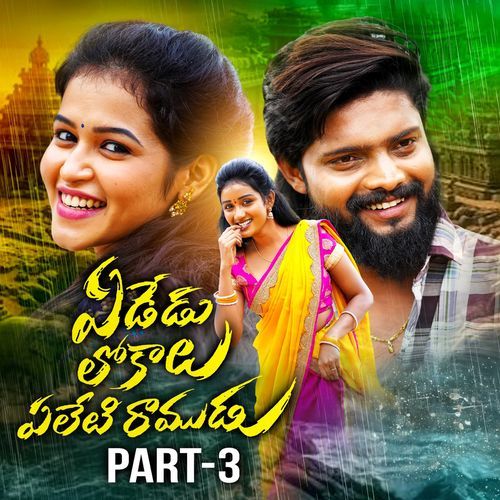Yededu Lokalu Yeleti Ramudu, Pt. 3 Divya Malika MP3 Download