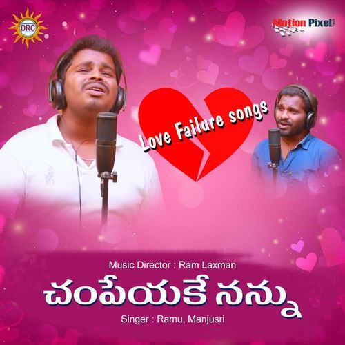 Champeyake Nannu Ramu MP3 Download