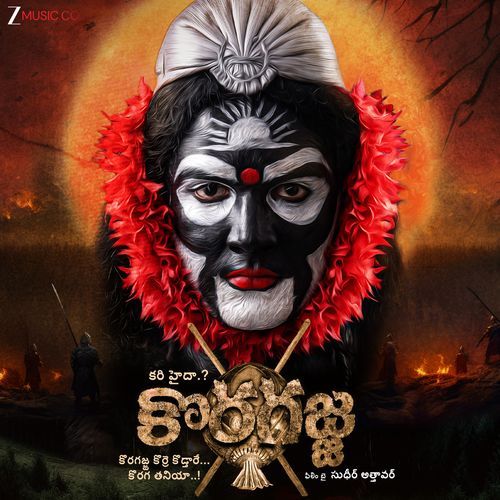 Gulliga Gulliga Gopi Sunder MP3 Download