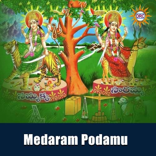 Medaram Podamu Vijaya Laxmi MP3 Download