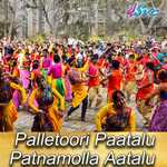 Palletoori Paatalu Patnamolla Aatalu Album Download