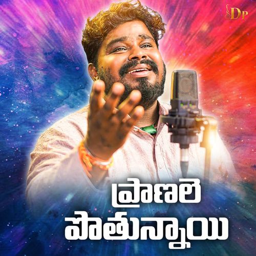 Pranale Pothunayi Singer Ramu MP3 Download