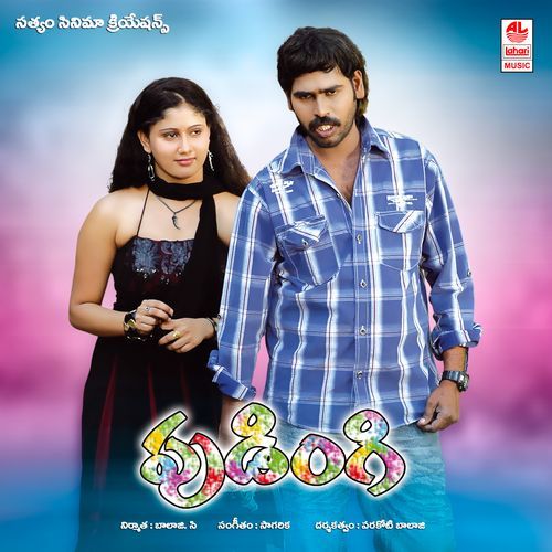 O Maama K. S. Chithra MP3 Download