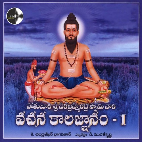 Prarthana K. Chandrashekar Bhagavathar MP3 Download