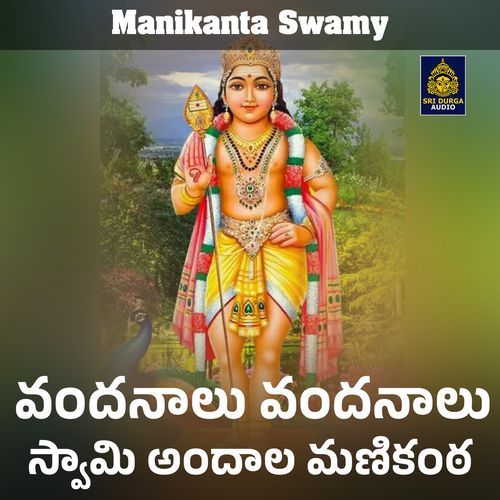 Vandanalu Vandanalu Swamy Andala Manikantha (Manikanta Swamy) Vadlakonda Anilkumar MP3 Download
