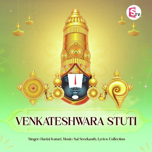 Venkateshwara Stuti Harini Ivaturi MP3 Download