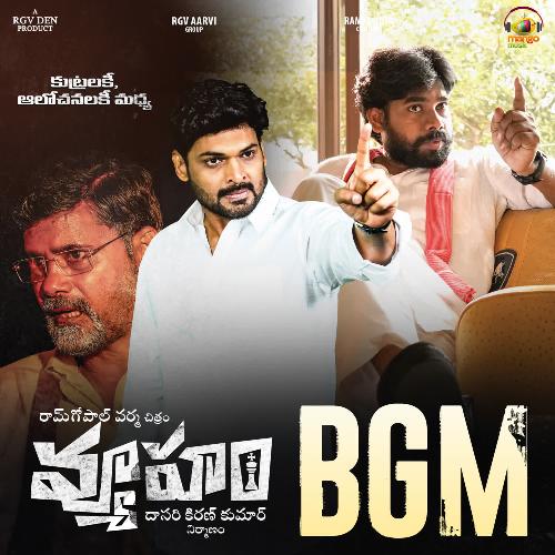 YSRCP Song BGM Anand MP3 Download