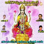 Aadigoppala Nilampati Lakshmi Ammavari Sannidhi Album Download