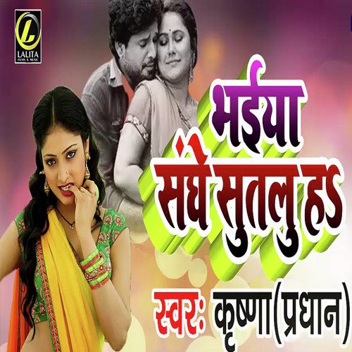 Krishna Pradhan Songs MP3 Download