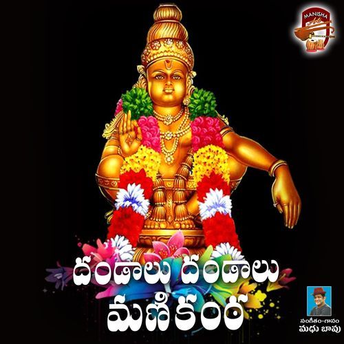 Dandalu Dandalu Manikanta Arjun Ray MP3 Download