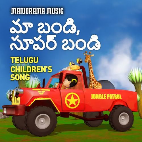 Ma Bandi Super Bandi Parvathy MP3 Download