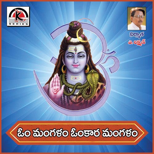 Om Mangalam Omkar Mangalam Sindhuri Kulkarni MP3 Download