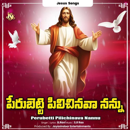 Perubetti Pilichinava Nannu B. Ravi MP3 Download