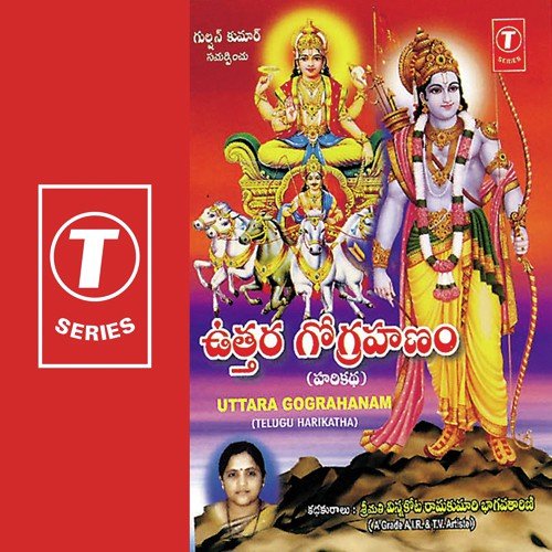 Vinnakota Ramakumari Bhagavatarini Songs MP3 Download