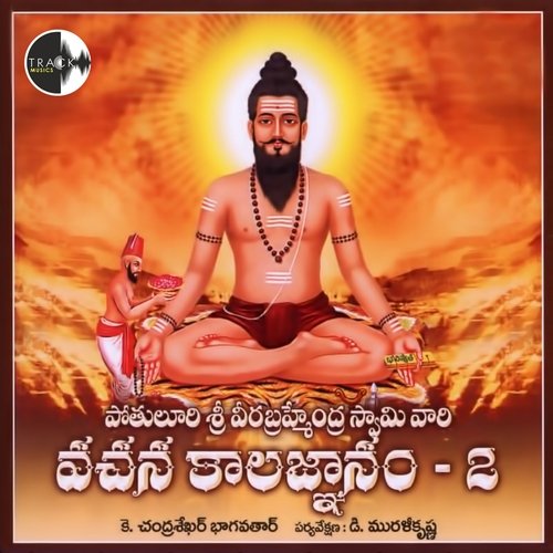 Bahushyath Kalagnanam K. Chandrashekar Bhagavathar MP3 Download