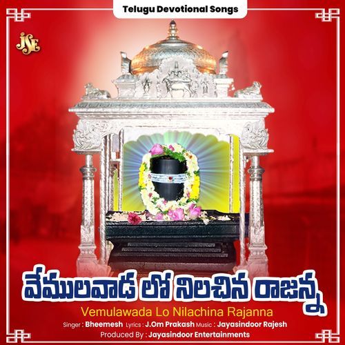 Vemulawada Lo Nilachina Rajanna Bheemesh MP3 Download