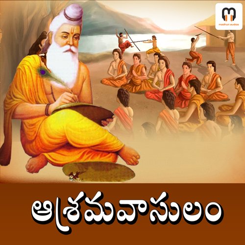 Asrma Vaasulam Sathya Yamini MP3 Download