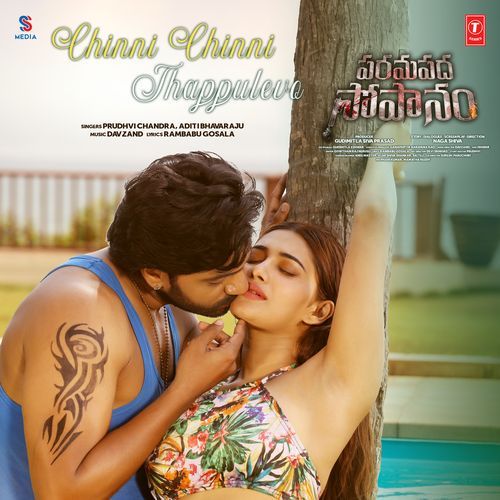 Chinni Chinni Thappulevo Aditi Bhavaraju MP3 Download