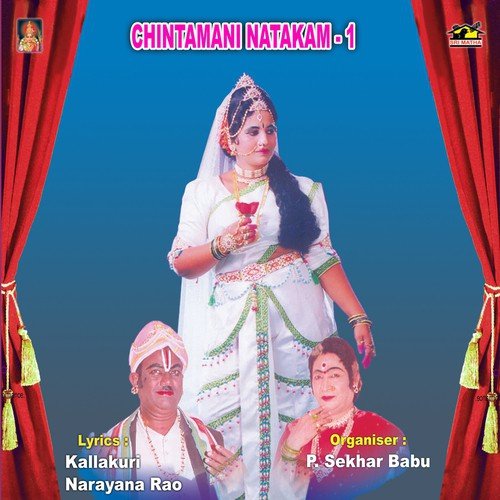 Chintamani Natakam - 1 Ch. Jaya MP3 Download